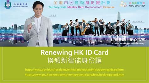 hk smart id card replacement centre|renew hk smart id card.